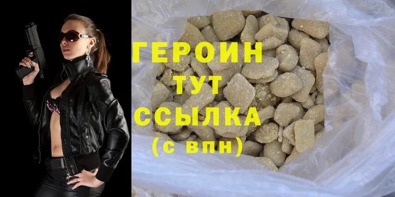 закладка  Котельниково  ГЕРОИН Heroin 