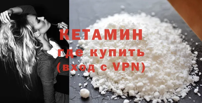 MEGA как войти  Котельниково  Кетамин ketamine 